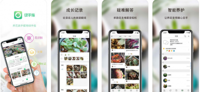 10款适合新手养花app推荐 要学养花下载什么APP