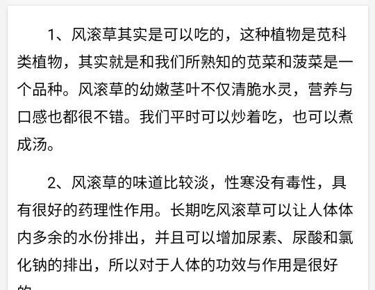 风滚草在中国叫什么名字