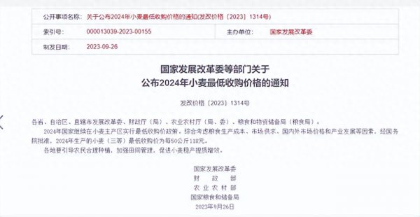 现在麦子多少钱一斤