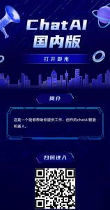 gpt4.0人工智能网页版在线使用方法 国内在线聊天机器人免费链接入口
