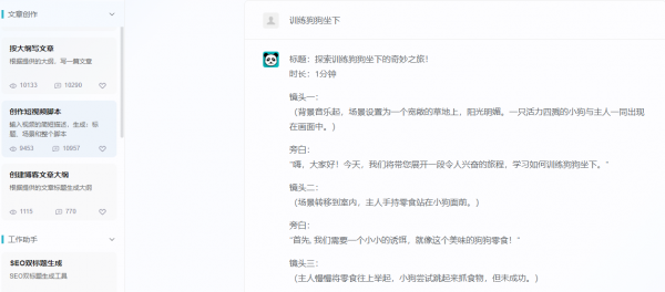 gpt4.0人工智能网页版在线使用方法