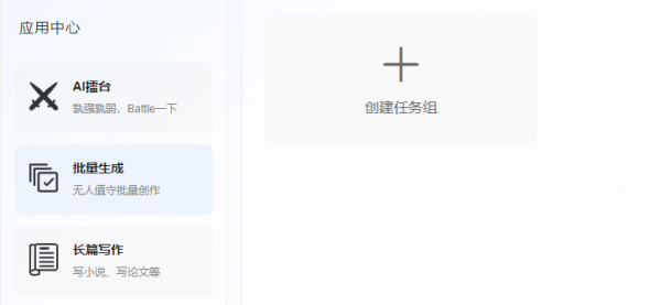 gpt4.0人工智能网页版在线使用方法