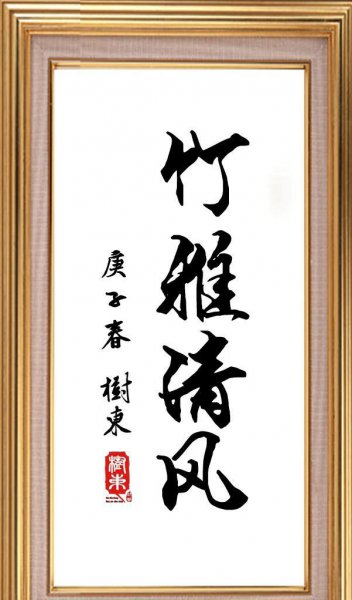 竹子的寓意和象征是什么意思