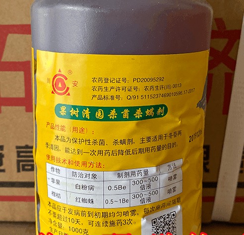 石硫合剂清园怎么用