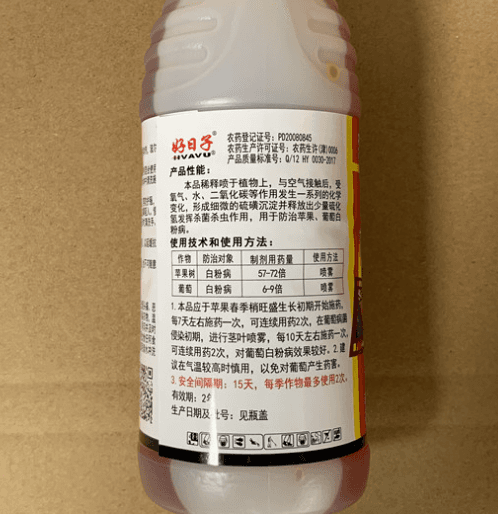 石硫合剂清园怎么用
