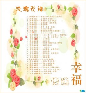 送玫瑰花的含义 送花表达爱意的含义
用花传达爱意的意义