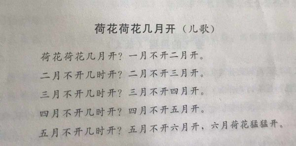 荷花为什么早上开下午合上