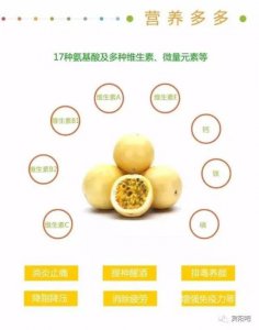 百香果如何提高品质 如何提升百香果的品质？