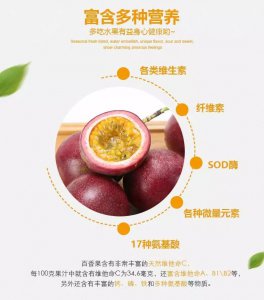 引种百香果需要注意哪些要点 百香果引种的注意事项