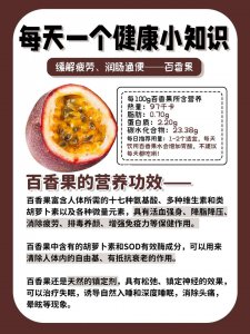 百香果的管理关键时期是什么 百香果关键时期的管理措施