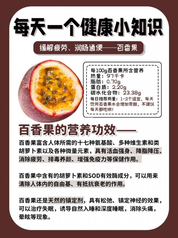 百香果的管理关键时期是什么