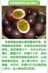 百香果怎么喝减肥 百香果喝法减肥效果好吗？