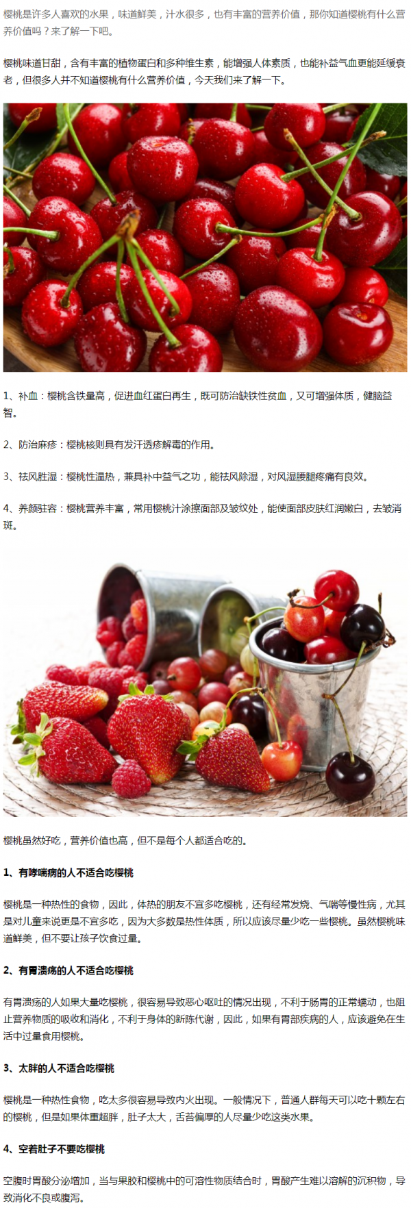 樱桃是败火还是上火