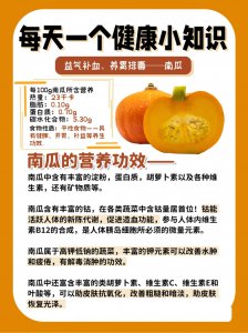 吃一周南瓜瘦几斤 一周吃南瓜能减肥多少斤