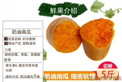 南瓜是回奶还是下奶 南瓜对哺乳的作用促进下奶还是回奶？