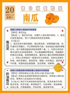 女人吃南瓜的好处 女人食用南瓜的益处