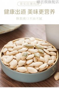 南瓜子降血脂吗 南瓜子是否有降低血脂的功效？