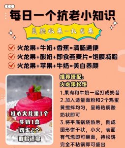 吃火龙果的禁忌 吃火龙果的忌讳
火龙果的食用禁忌