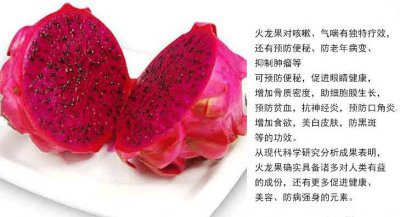 怀孕可以吃火龙果吗 孕妇能否食用火龙果？