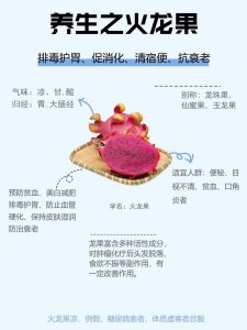 吃火龙果有什么好处 以火龙果食用的好处

火龙果的食用益处