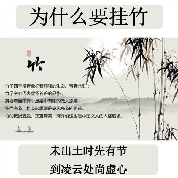 平安竹的寓意是什么