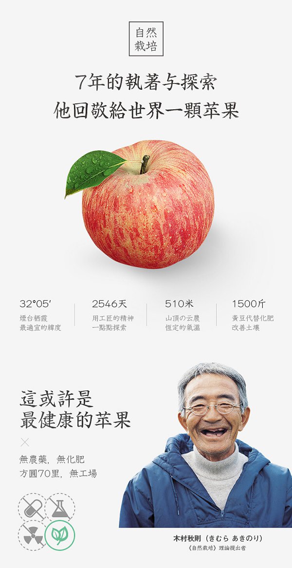 苹果的寓意和象征