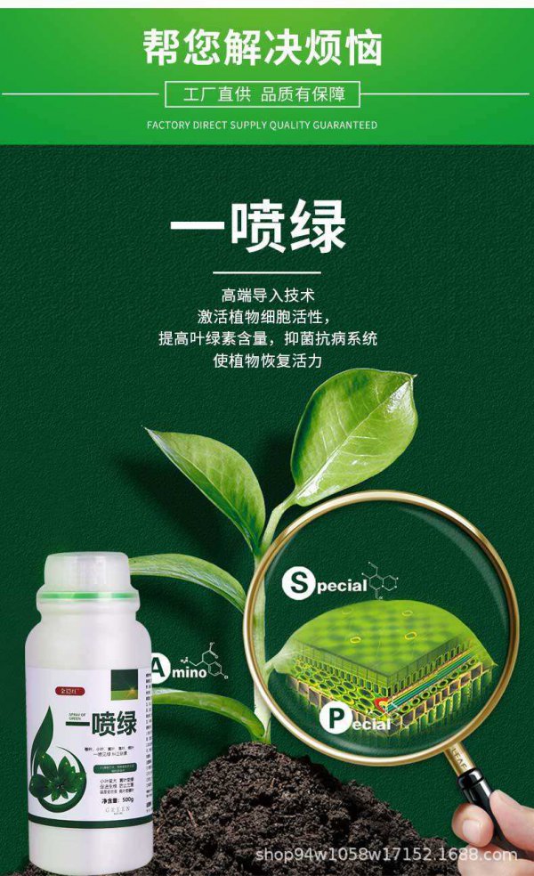 瓜果蔬菜喷叶面肥有什么好处