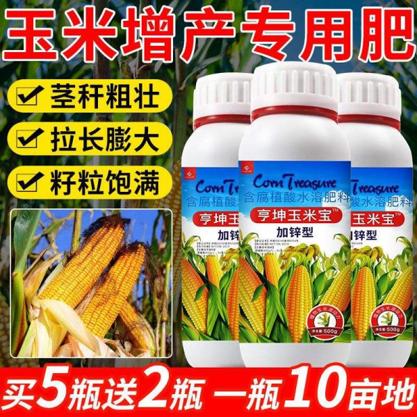 玉米使用什么叶面肥好