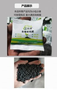 有机肥料有哪些种类 有机肥料的分类有哪些？