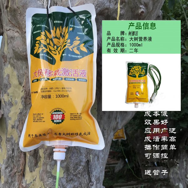 营养液挂树一袋挂多久