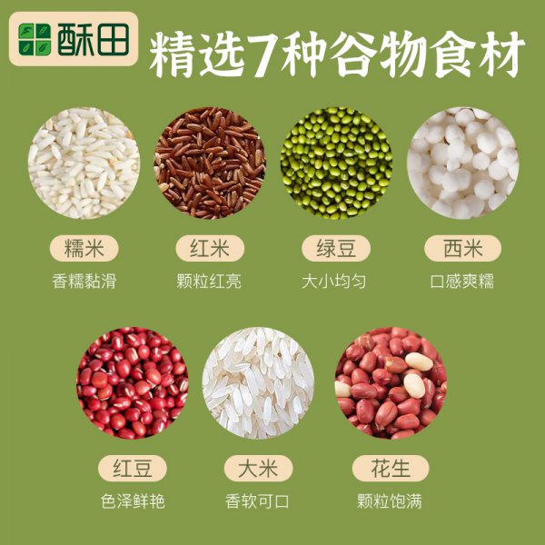 五谷杂粮有哪些品种