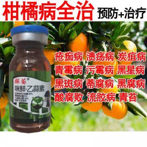 沃柑溃疡病打什么药 治疗沃柑溃疡病需使用何种药物？