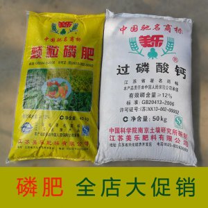 磷酸钙可以做肥料吗 磷酸钙可用作植物肥料吗？