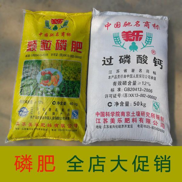 磷酸钙可以做肥料吗
