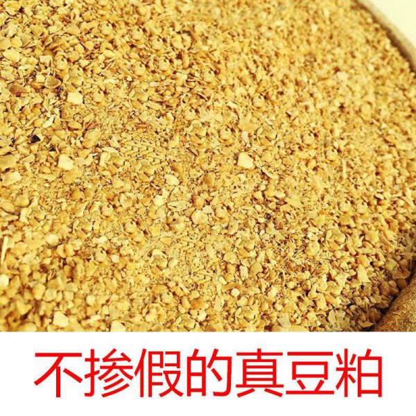 豆粕可以做肥料吗