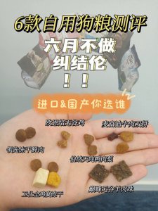 狗粮可以做肥料吗 狗粮可否用作肥料？