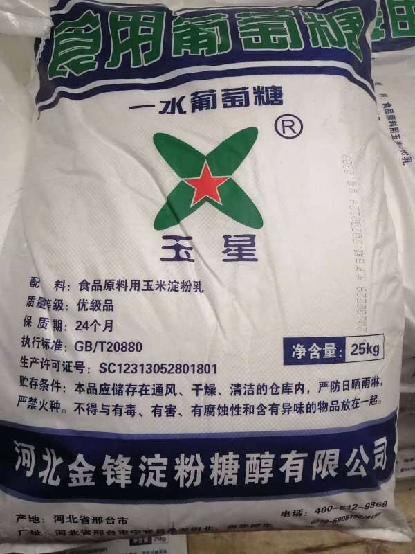 葡萄糖可以做肥料吗