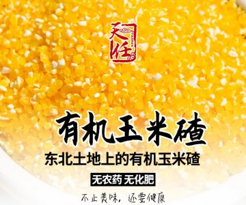 玉米渣可以做肥料吗 玉米渣可作为肥料利用吗？