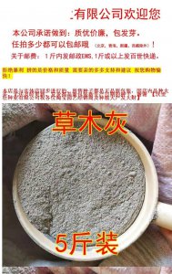 稻草灰可以做肥料吗 稻草灰适合作为肥料使用吗？