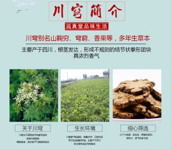 川芎的生长周期是多长时间 川芎的生长周期需要多长时间？