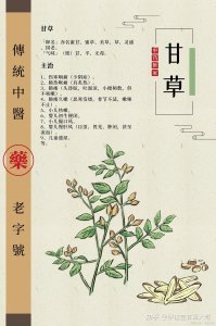 甘草的生长周期是多长时间 甘草需要多长时间生长周期？