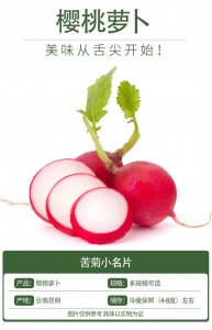 水果萝卜是水果还是蔬菜 水果萝卜究竟属于水果还是蔬菜？