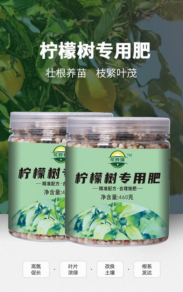 柠檬树底肥放什么肥好