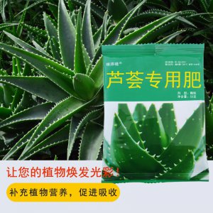芦荟花肥用什么合适 选择适合的芦荟花肥料