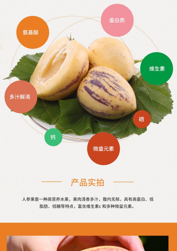 人参果喜阴还是喜阳