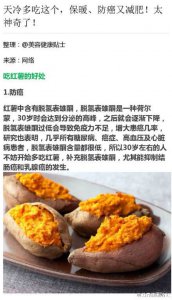 红薯怕冷还是怕热 红薯害怕寒冷还是炎热？
红薯害怕寒热？