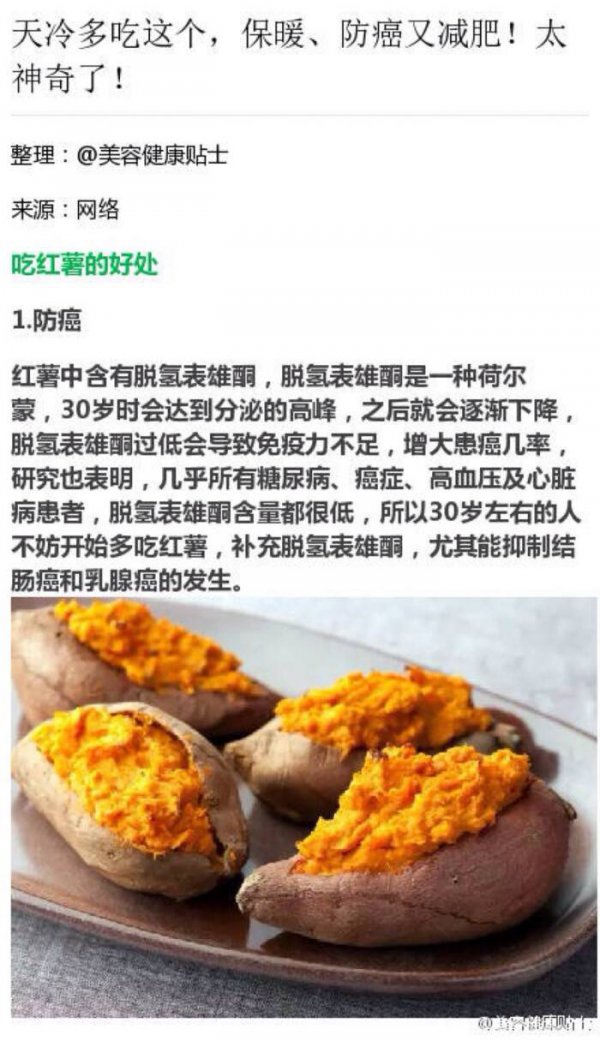 红薯怕冷还是怕热