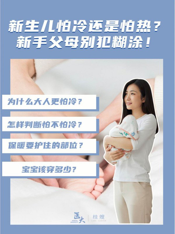 萝卜怕冷还是怕热