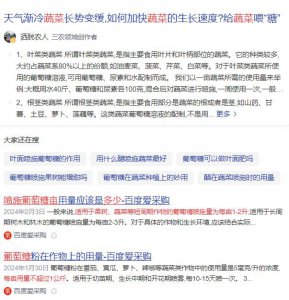 过期的葡萄糖能浇花吗 过期的糖水可用来浇花吗？