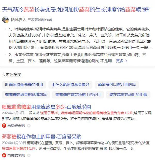 过期的葡萄糖能浇花吗